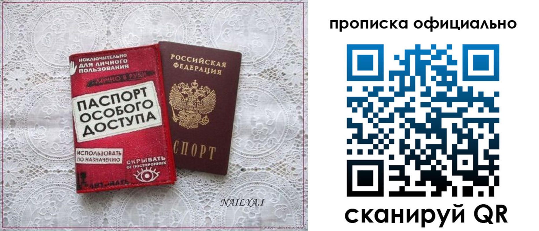 прописка для работы в Сысерти