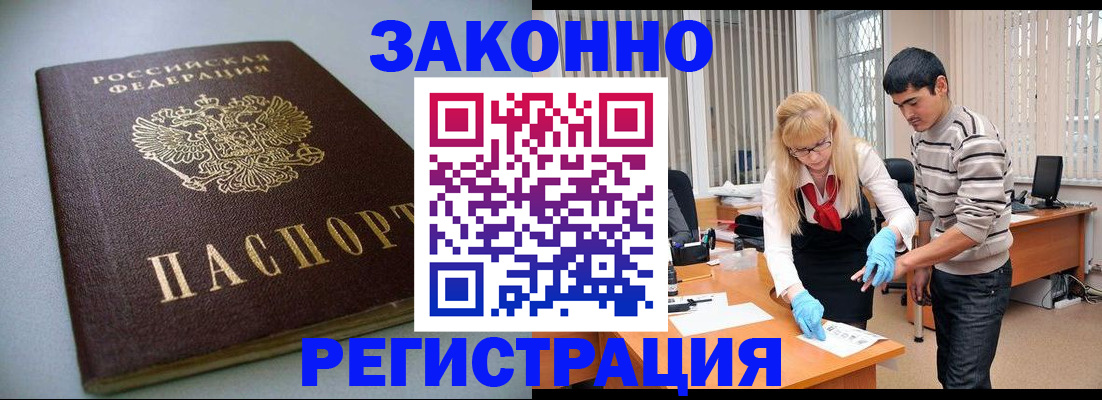 купить прописку в Сысерти