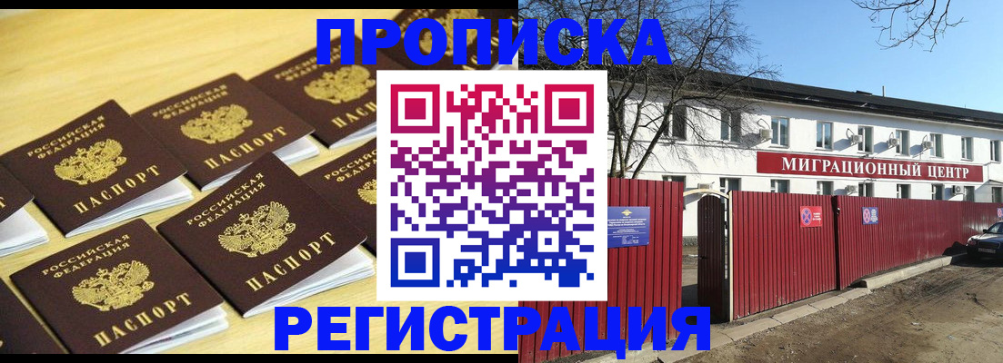 временная регистрация 2025 в Сысерти